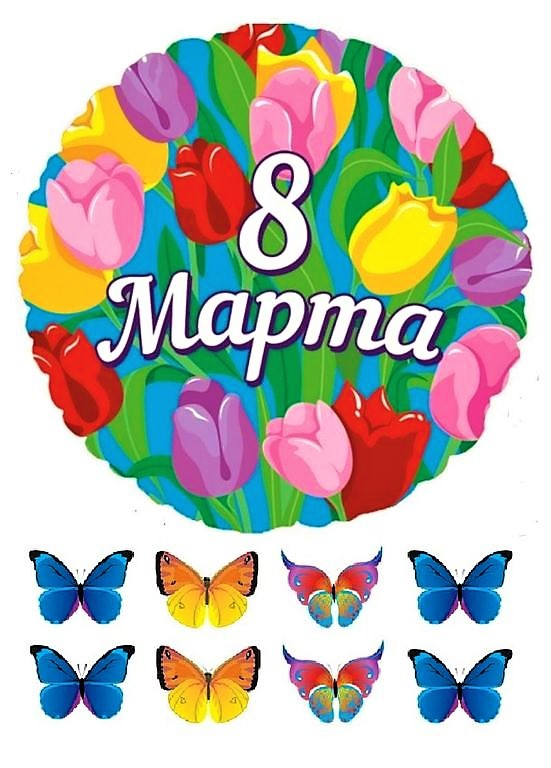 Купить Вафельная картинка "8 Марта" 3, цена 40 ₴ — Prom.ua (ID#866344140)
