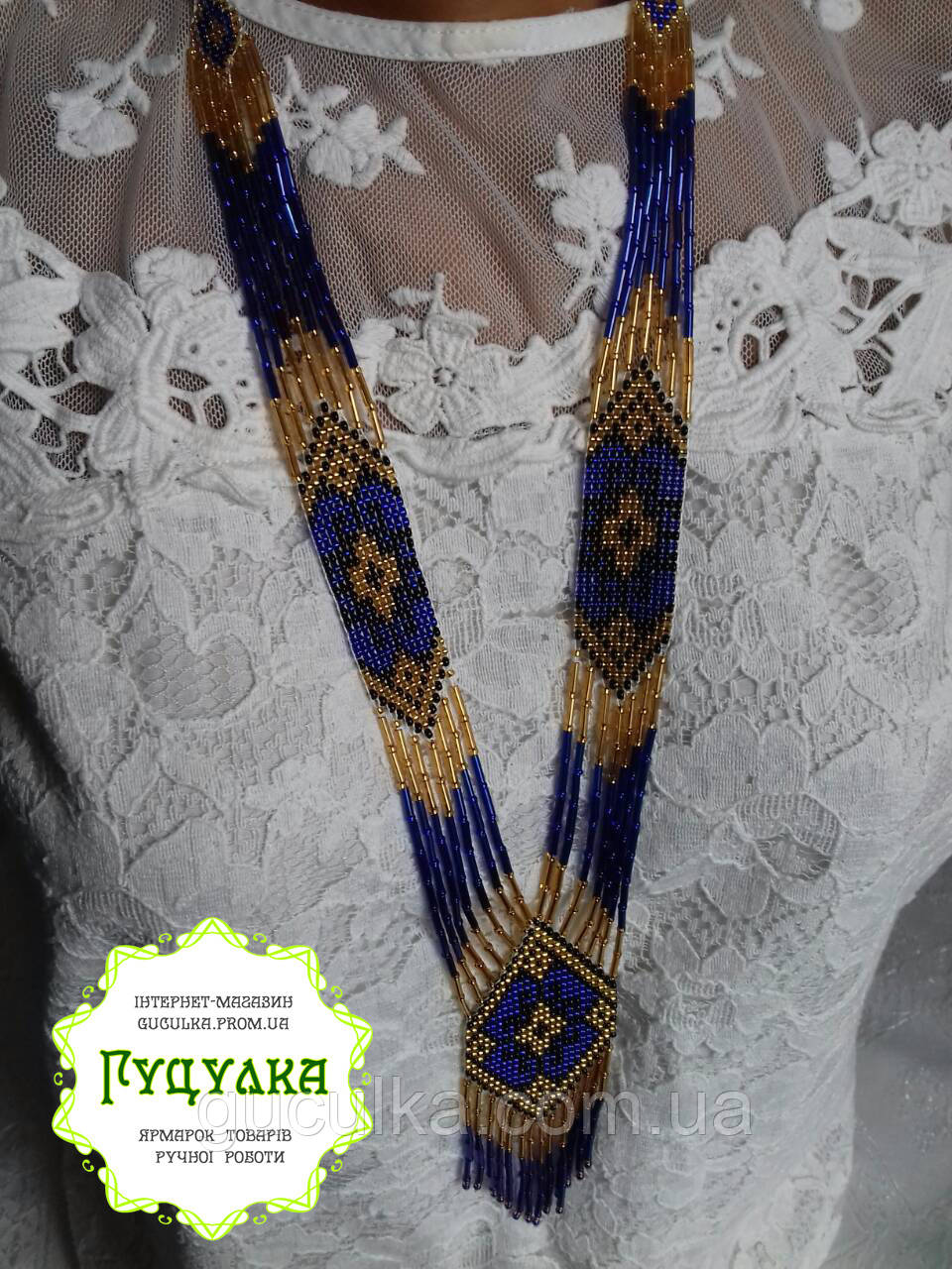 Гердан український з бісеру синій "Орнамент" ручної роботи, фото 1