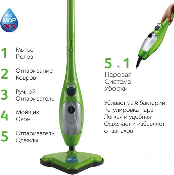 Паровая швабра H2O Mop X5 зеленая - влажная уборка дома - фото 3 - id-p10440367