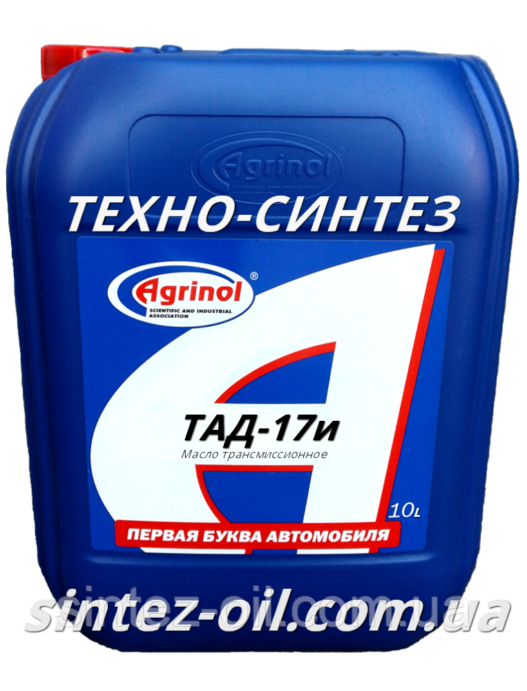 ТАД-17і АГРИНОЛ (10 л) Трансмісійна олива
