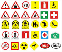 Знаки наклейки на авто