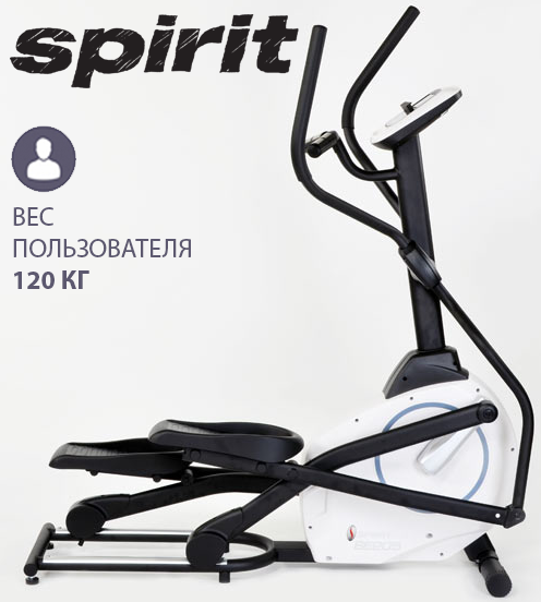 Орбітрек Spirit SE205 якісний еліпсоїд для дому, білий, для схуднення, Електромагнітний, до 120 кг. Для похудання