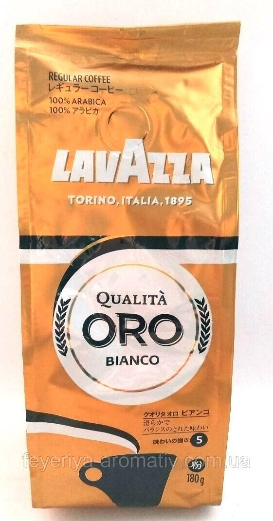 Кава мелена Lavazza Qualita Oro Bianco 180г (Італія)