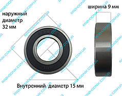Підшипник кульковий 6002rs (15*32*9)