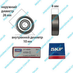 Подшипник 6000 SKF (6000-2Z)  (10*26*8)