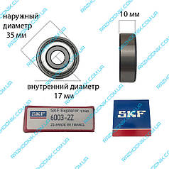 Підшипник SKF 6003 ZZ (17*35*10)