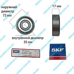 Подшипник SKF 6207 ZZ (35*72*17)