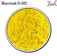 Тартразин жовтий Е-102 0.05кг