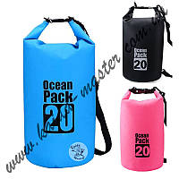 Водонепроницаемый рюкзак Ocean Pack 20 л