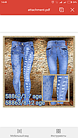 Jeans mod Italy звезды из камней слегка рваные подшитые от 3до 7 лет
