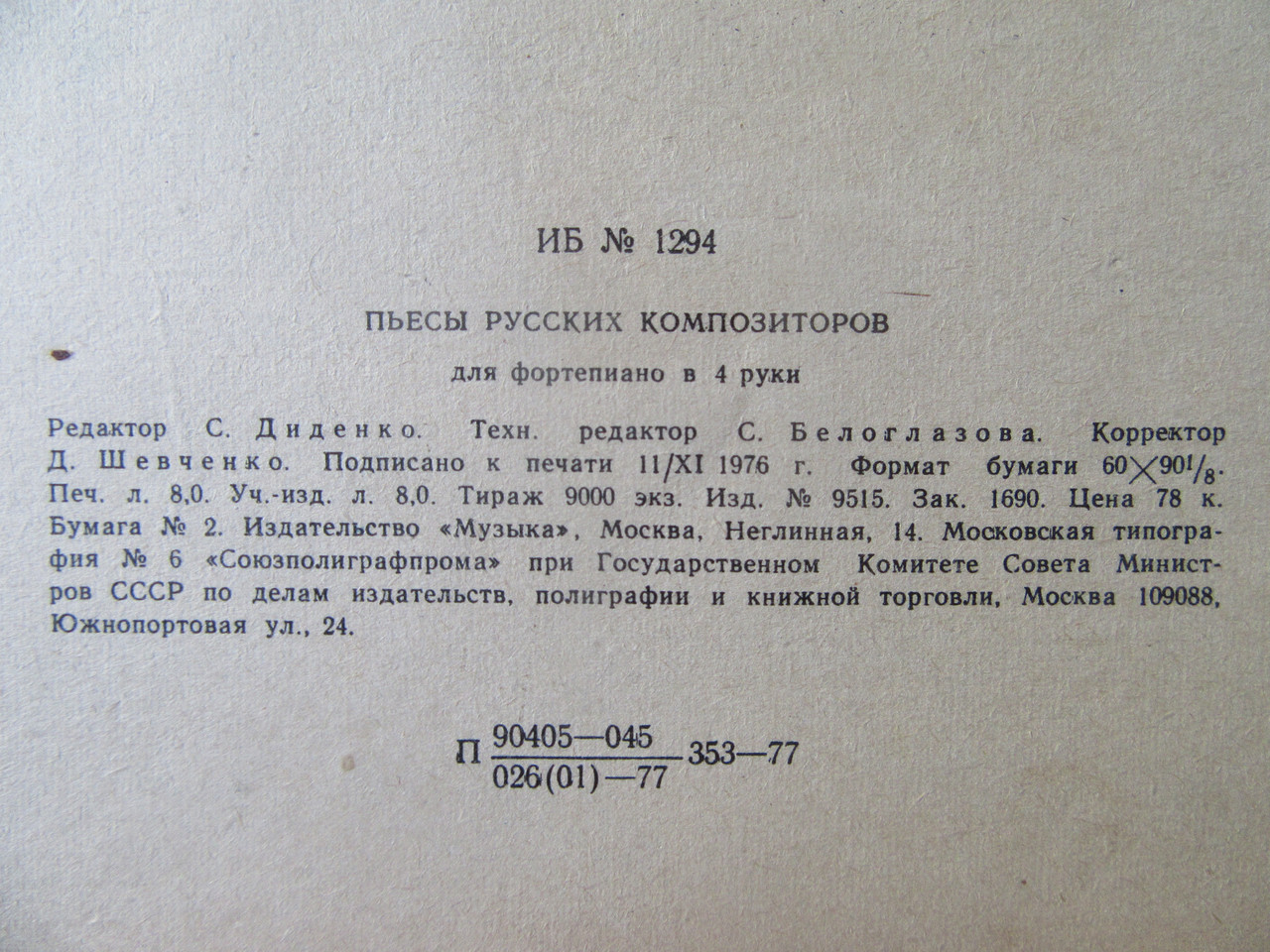 Product image preview