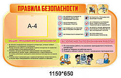 Стенд для школи "Кабінет інформатики"