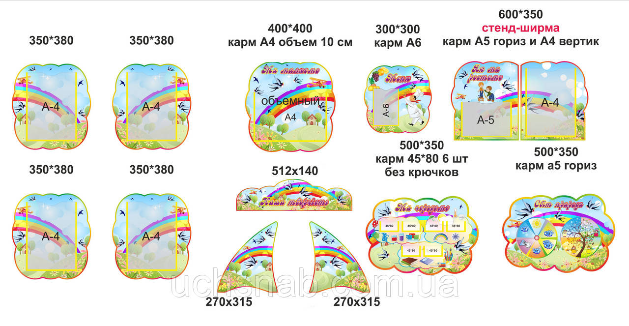 Оформлення для дитячого саду - Ластівки, фото 1