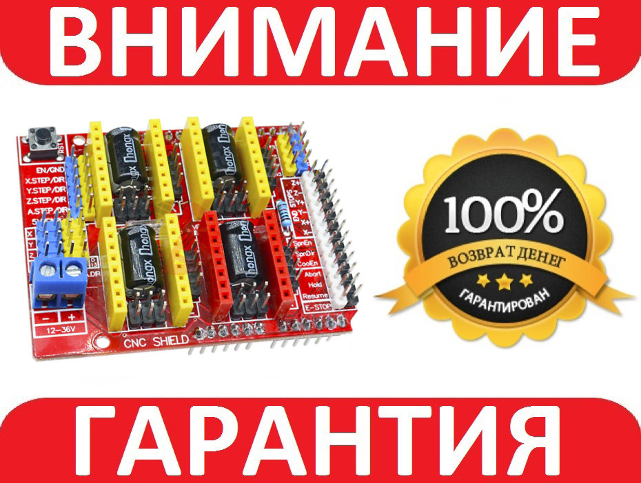 Плата расширения A4988 CNC shield v3.0 для ЧПУ станка