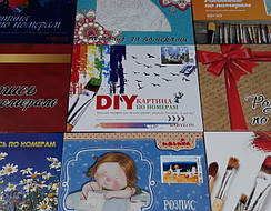 Картини за номерами в коробці