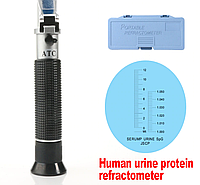 Рефрактометр определения белка в моче 130
