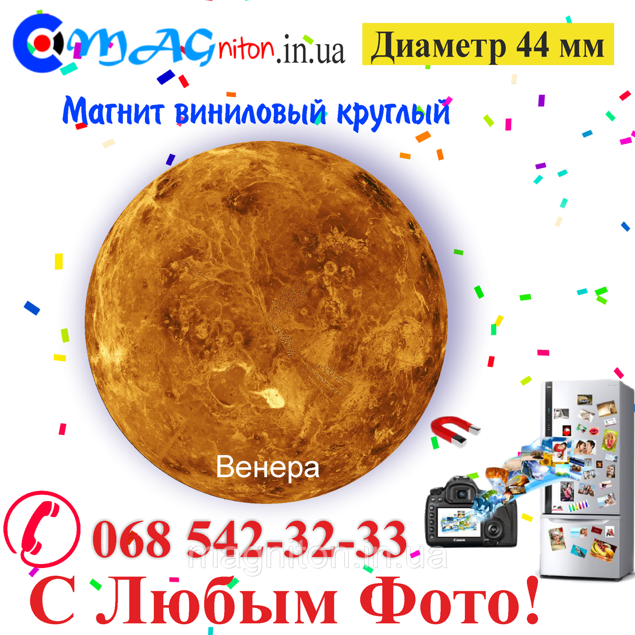 Магнітик Венера вініловий 44 мм, фото 1