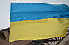 Прапор України атласний 140x90, фото 10
