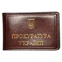 Обкладинка на документи Прокуратура України