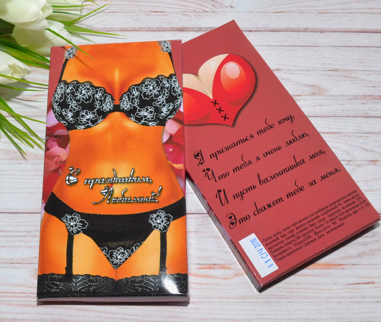 Шоколадна плитка Улюбленому, фото 1