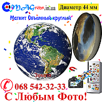 Магнітик Об'ємний круглий 44 мм