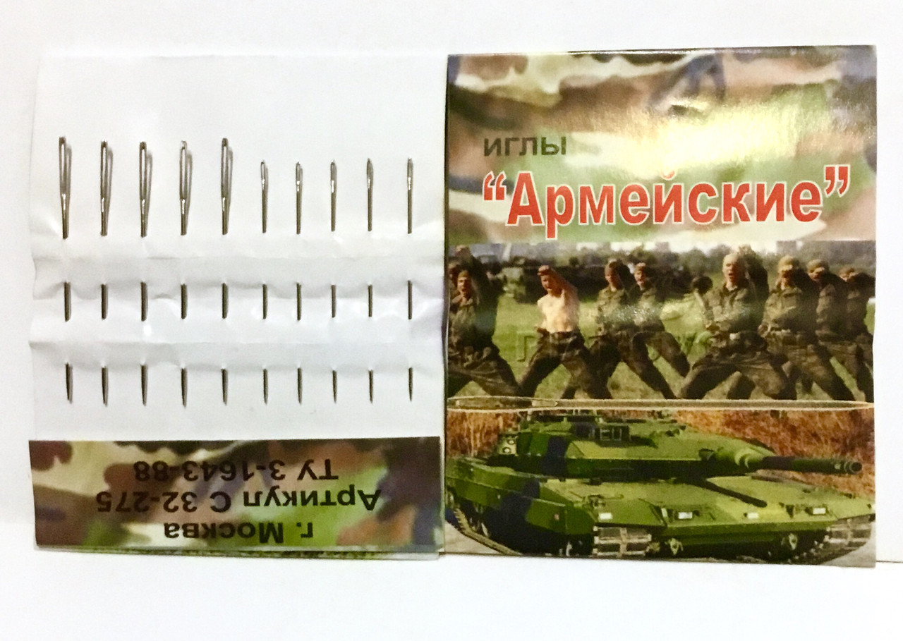 Набір голок Армійські 10 шт.