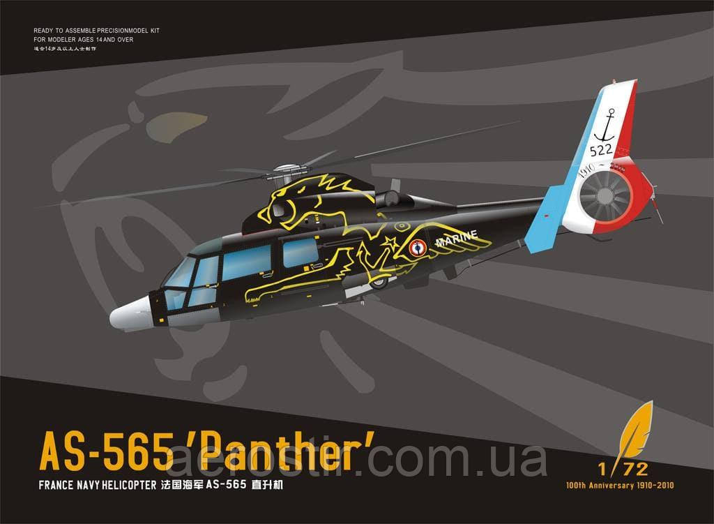 AS-565SA Panther 1/72 Dream Model 720008