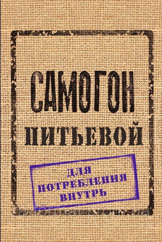 Виготовлення сувенірних наклейок для алкогольних напоїв