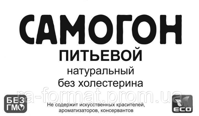 Виготовлення сувенірних наклейок для алкогольних напоїв