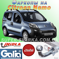 Фаркоп Citroen Nemo (причіпний Сітроен Немо)