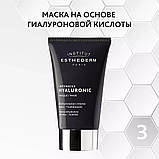 Концентрована маска для шкіри обличчя Hydra Expert System Інтенсивний гіалуроник Institut Esthederm,75ml, фото 2