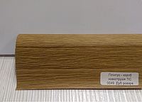 Плінтус ТІС Дуб ровері 49 2,5 м