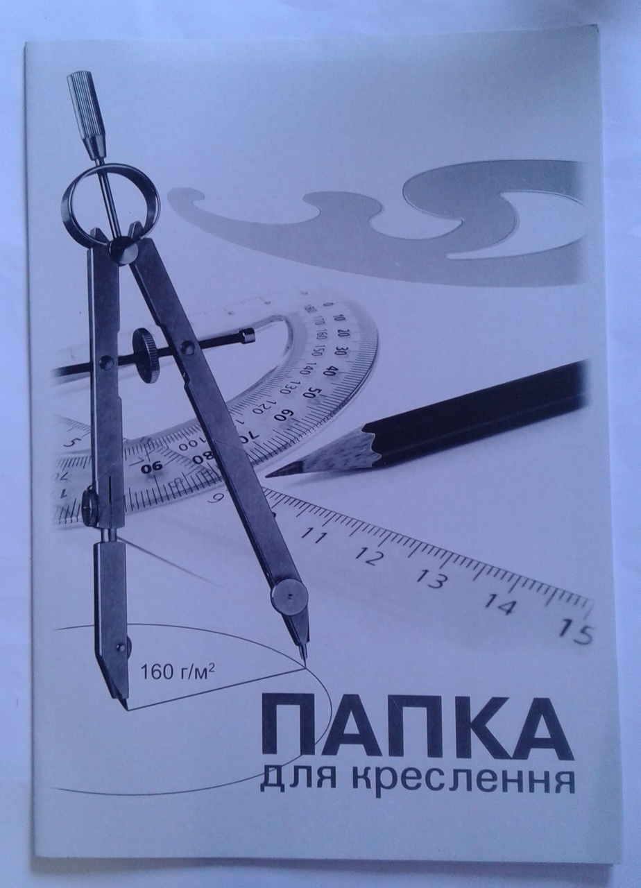 Папка Для креслення А3 160 г/м2 10 л. ПВ-17 Бріск Україна
