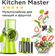 Мультислайсер для овощей и фруктов - Kitchen Master