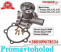 Водяной насос Yanmar 3T72, 121450-42010