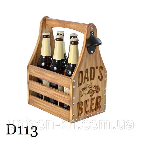 Ящик для пива под бутылку - D113 - фото 1 - id-p867769175