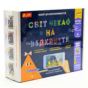 Набор для экспериментов «Занимательные опыты для начинающих»