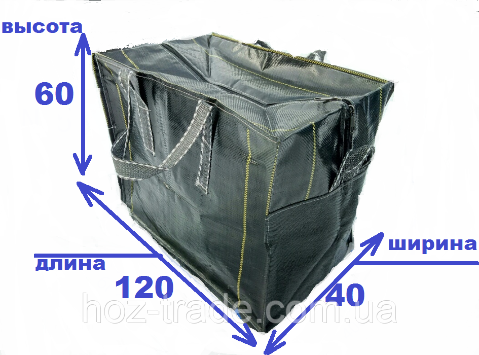 Сумка-Баул міцна для перенесення речей 120х60х40