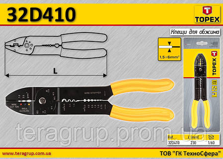Кліщі для обтискання кабельних наконечників 230 мм, TOPEX 32D410, фото 2