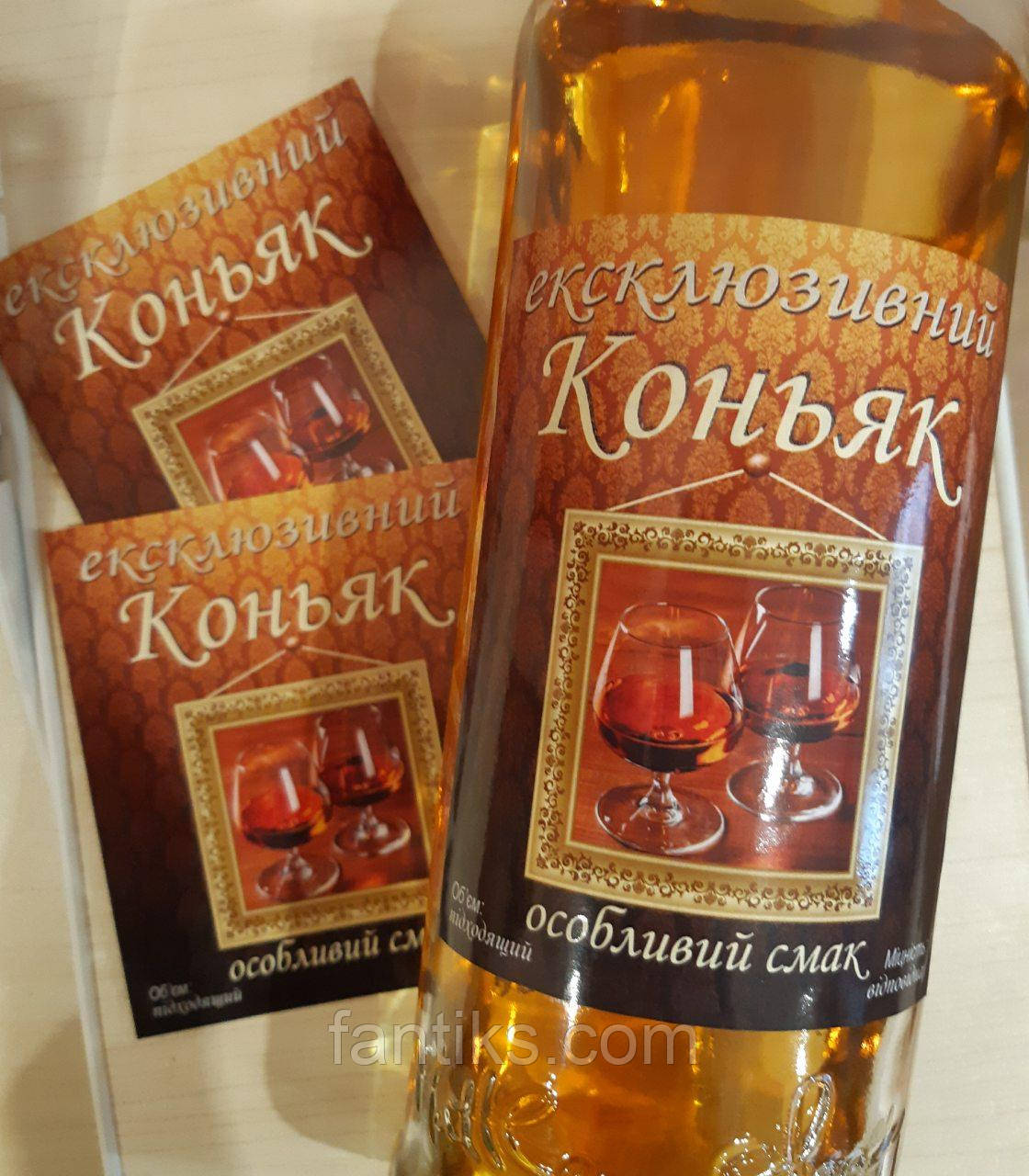Коньяк - наклейка з глянцевим покриттям сувенірна на пляшку (Увага розмір змінено! - 8 х 9 см)