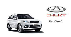 Запчастини на Chery Tiggo 3 (Чері Тігго - 3)