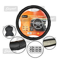 Оплет керма шкіра "S" (36sм) чорний Elegant 105785 перфорація