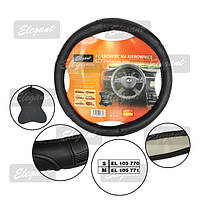 Оплет керма шкіра "S" (36см) чорний Elegant 105770 перфоров