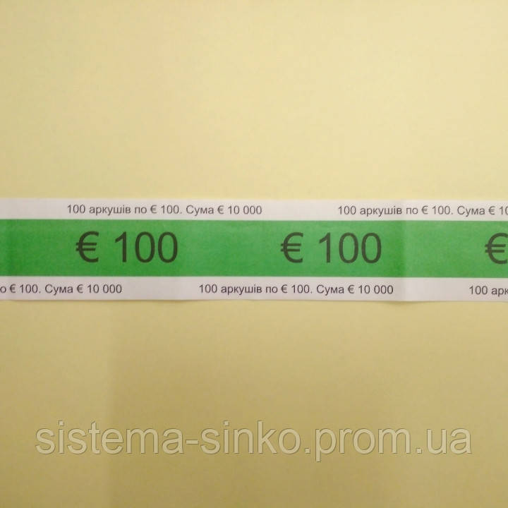 Бандерольная лента на евро - фото 1 - id-p505526470