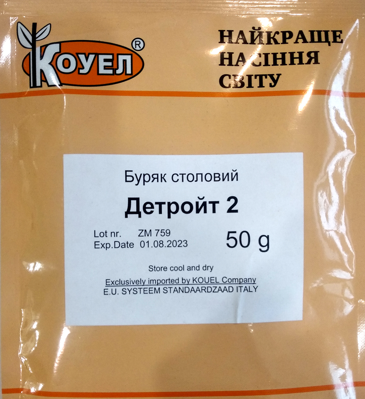 Насіння буряка Детройт 50г Коуел