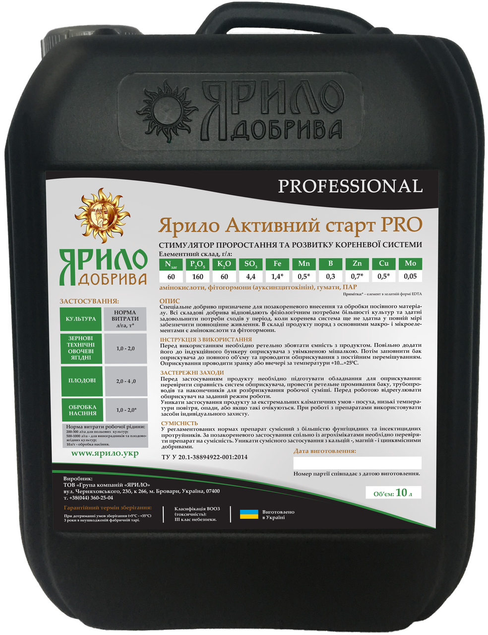 Мікродобриво PRO універсал, 10 л