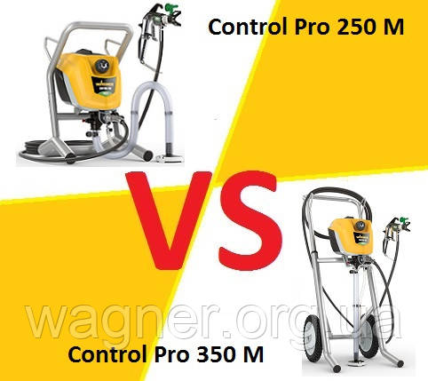 Чим відрізняються Wagner Control Pro 250 M і 350 M ?