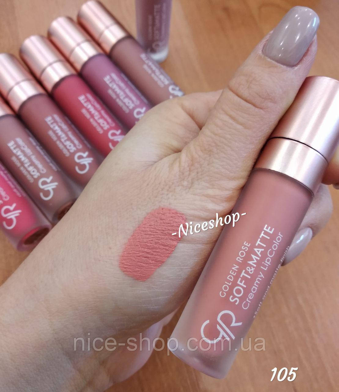 Помада Golden Rose Soft&Matte Creamy Lipcolor №105