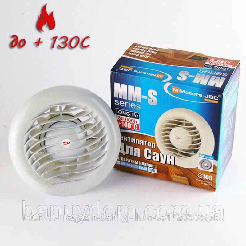 Вентилятор для сауны и бани MMotors MM-S 100 круглый, 105 м3/ч, цена ...