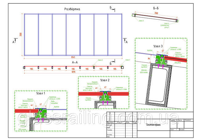 Проект остекления кровли